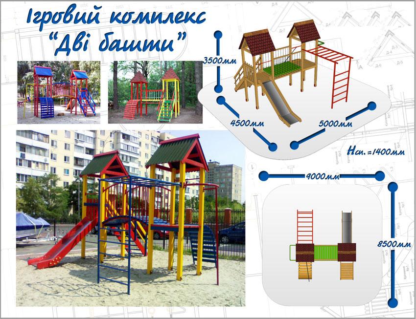 Игровые площади,качели,карусели,песочницы