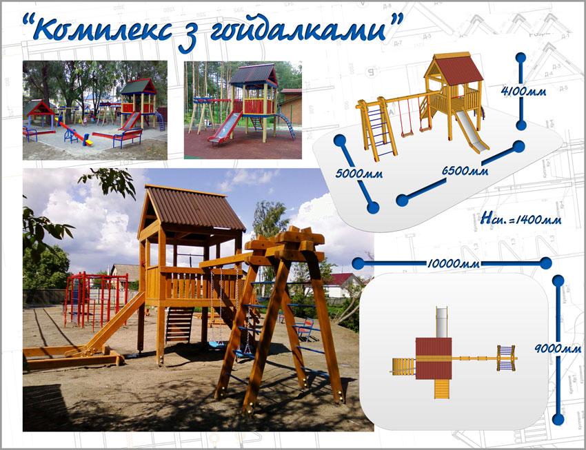 Игровые площади,качели,карусели,песочницы