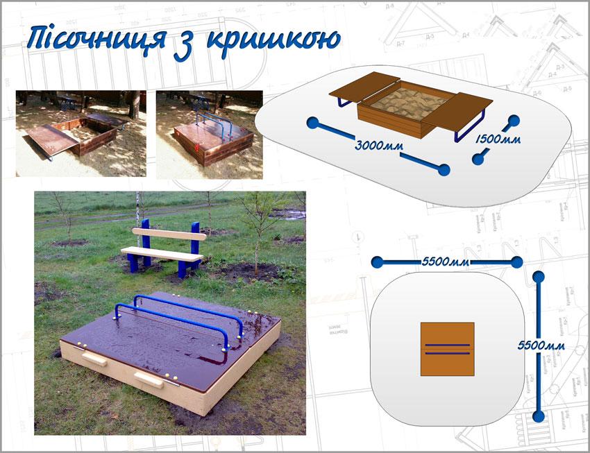 Игровые площади,качели,карусели,песочницы