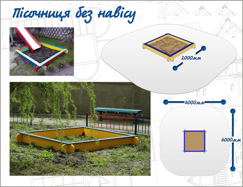 Игровые площади,качели,карусели,песочницы