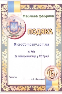 Квалификационный сертификат на школьную мебель